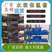 Water meter Anti-freeze insulated sleeve thickened universal intelligent water meter cover Anti-freeze water meter cover insulated cotton cell water meter cover