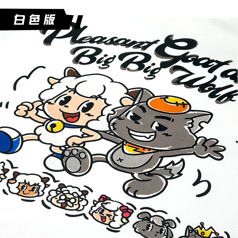 喜羊羊与灰太狼二十周年纪念款T恤喜20友谊短袖官方动漫周边 - 图0