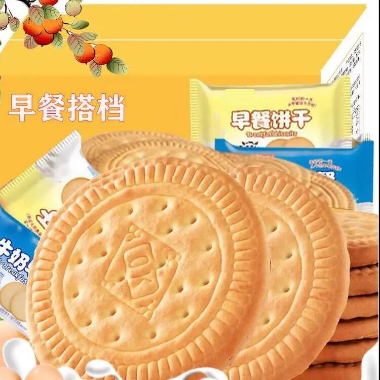 早餐饼干牛奶味礼盒网红好吃小圆饼老人儿童零食散装多口味整箱