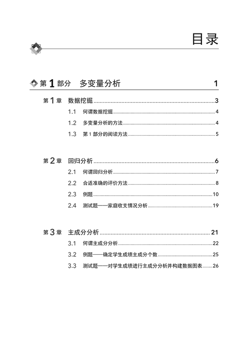 【书】R数据科学从数据挖掘基础到深度学习r语言编程入门数据数据库系统概念导论与技术原理大数据处理应用原理学习教程书籍