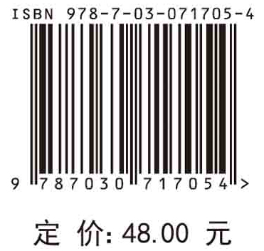 【书】互联网面面观 科学出版社 柴俊武 9787030717054书籍KX - 图3