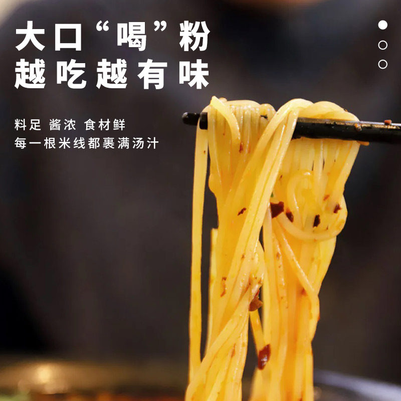 正宗徐州米线肉酱麻酱牛肉麻辣米粉方便速食酱香米线开心徐州特产,淘宝优惠券,粉丝福利购,淘宝优惠卷