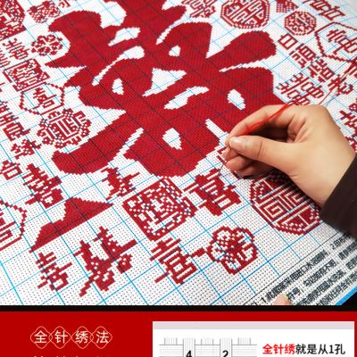 百喜图十字绣喜结婚礼物送新人新婚手工百字囍图2022新款diy刺绣