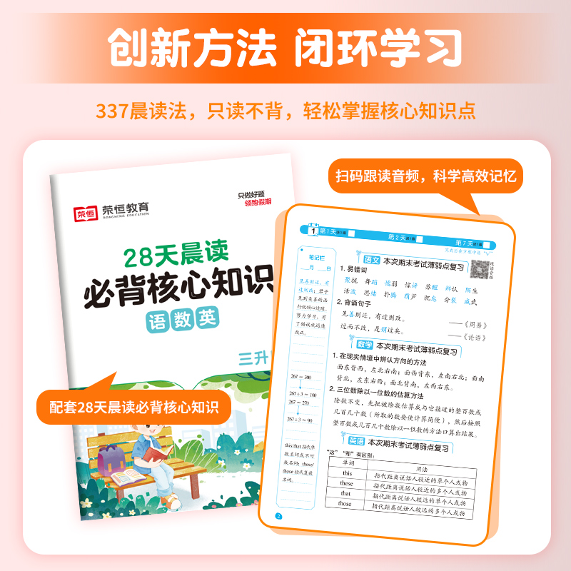 2024新版暑假预复习一本通升学衔接2二3三4四5五6六年级初一语文数学英语一升二升三小学生暑假作业预复习功课预习衔接教材训练册 - 图2