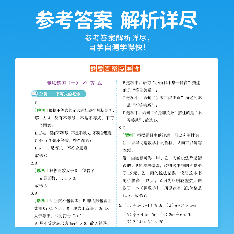 八年级下册数学专项训练人教版数据的分析平行四边形一次函数二次根式勾股定理初二8年级下册复习资料初中数学解题技巧方法必刷题 - 图0