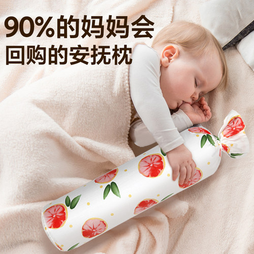 宝宝睡觉安抚枕头婴儿抱枕新生儿侧睡靠枕挡靠背多功能玩具枕透气 - 图0