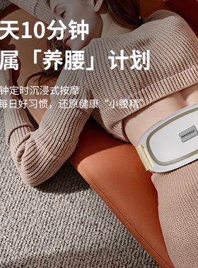 揉腹按摩仪9种模式智能定时震动