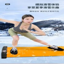 Sliding Cushion Fitness Home Sliding Board Ice Skating Room Silent Slide-Walk Blanket Speed Skating Trainer Ground Mat Skiing Sports