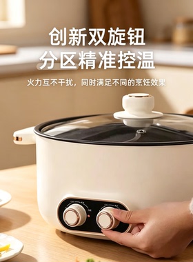 鸳鸯电火锅双旋钮涮煮焖炒一体锅
