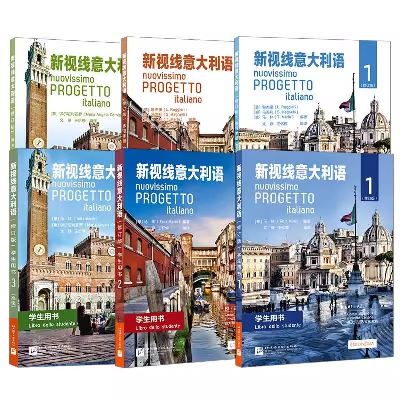 新视线意大利语123第一二三册学生用书教材+练习手册欧标A1A2B1B2C1分级阅读大学意大利语教程零起点意大利语学习用书初中高级-图3