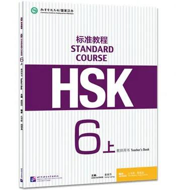 hsk标准教程123456教师用书9册hsk standard course teacher book新汉语等级考试教师用书 hsk123456级辅导用书对外汉语教材正版-图3