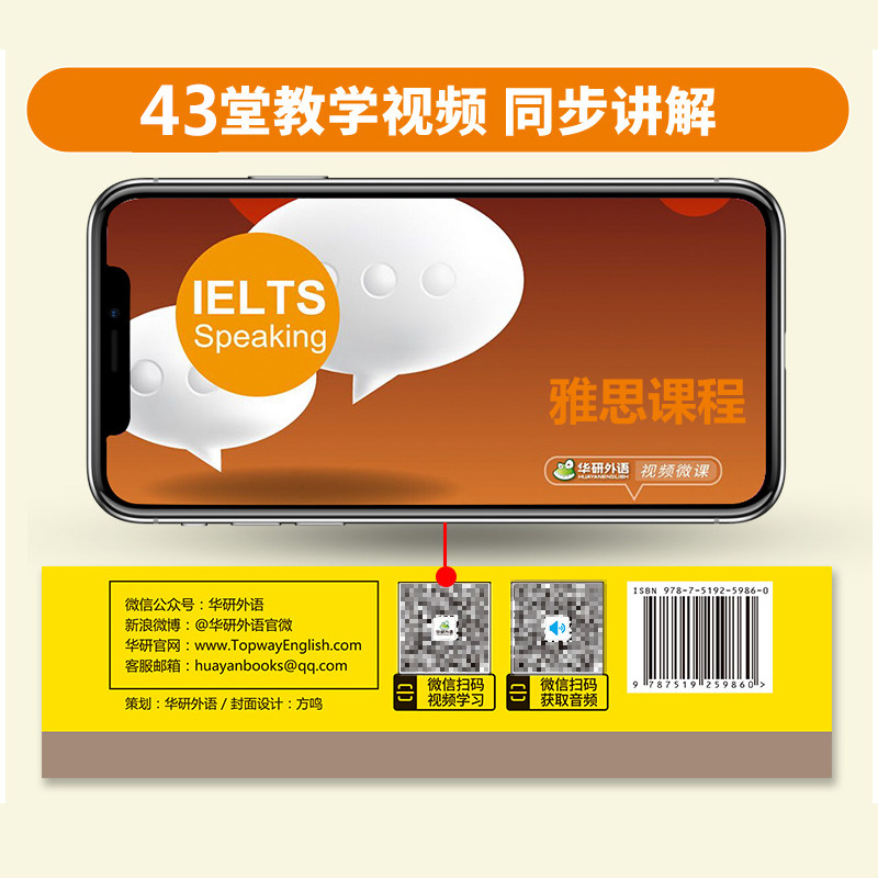 华研外语 雅思考试资料英语书籍教材自学全套11本2022单词汇书阅读口语法写作文听力语料库ielts官方指南剑桥真题4-14模拟试卷AG类