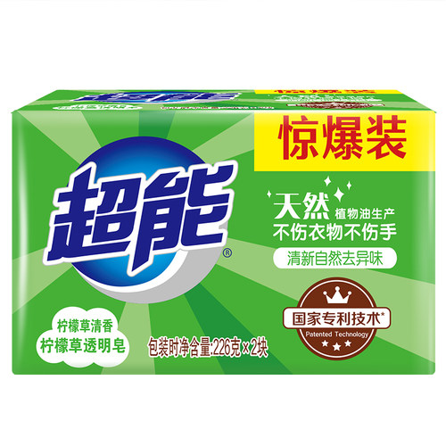 超能肥皂洗衣皂家用实惠装226g柠檬草透明皂内衣皂官方正品整箱批 - 图3