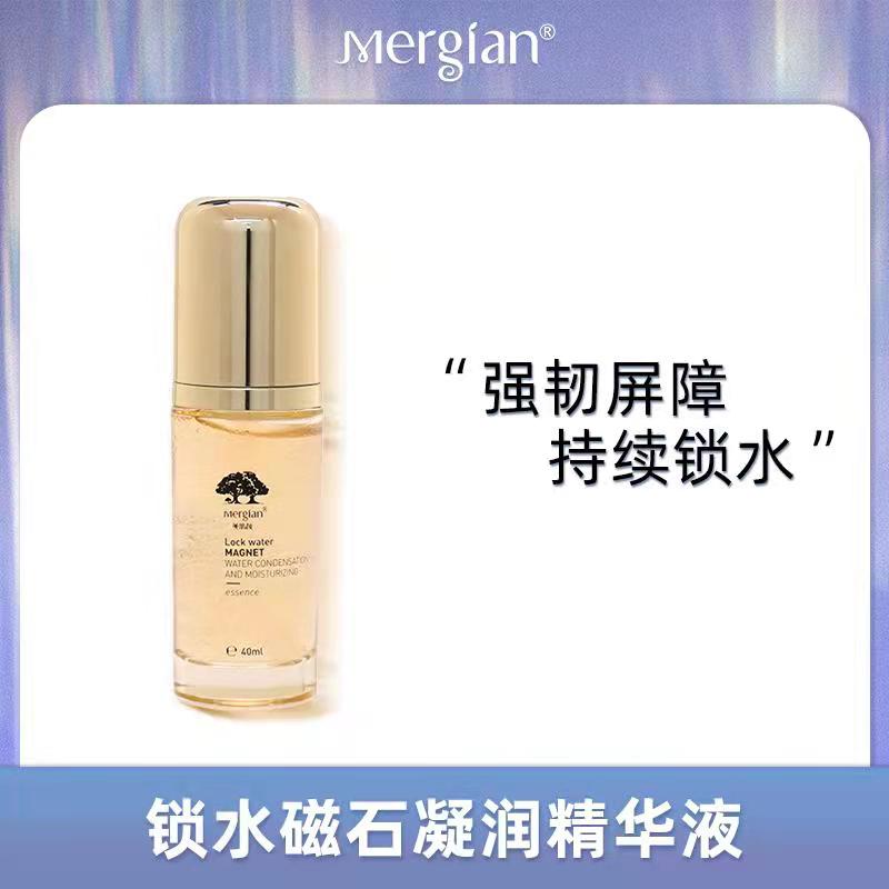 Mergian/美肌颜锁水磁石凝润护肤套乳霜补水保湿抗初老提亮化妆水 - 图1