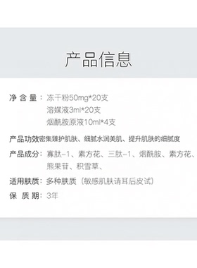 美肌颜寡肽冻干粉旗舰店正品44支