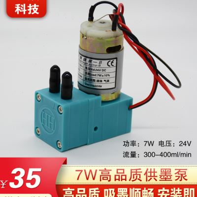 喷绘机配件 供墨泵喷绘机小墨泵3W 7W24V 吸墨泵气泵蠕动墨泵包邮 - 图0