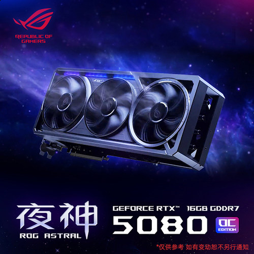 装机猿自营店RTX 5080华硕显卡9950X/9800X3D/285K电脑台式主机 - 图2