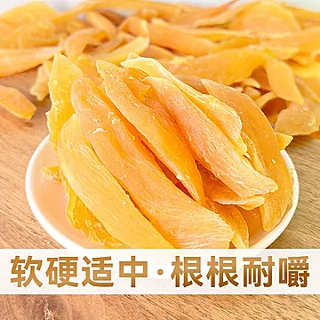 2斤！豸选农家手工红薯干红薯条[10元优惠券]-寻折猪