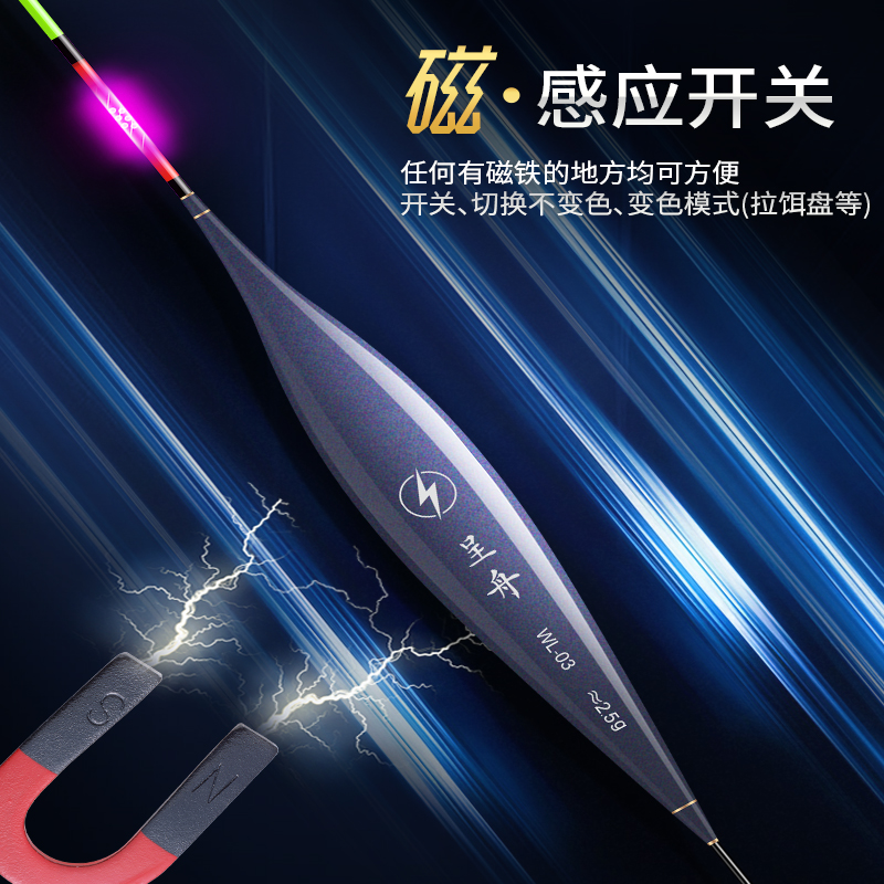 呈舟可充电快充QLED夜光漂恒亮咬钩变色日夜两用真一体浮漂鱼漂 - 图1