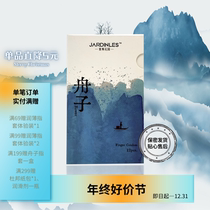 (Good use) ultra-thin Water Runner Code Zhouzi jardinles One Sgarden Bouric fingertips Odorless Spice Pull