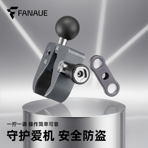 FANAUE梵奈摩托车手机支架大力夹球头底座运动相机架固定防盗快拆 - 图3