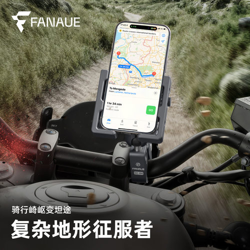 FANAUE梵奈摩托车手机支架防震防抖自行车电动车骑行导航横杆拍摄 - 图2