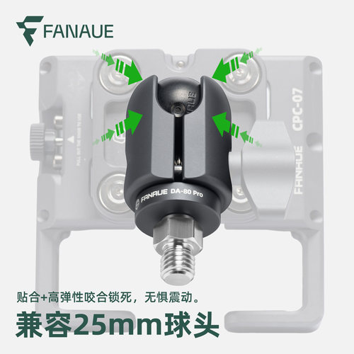 梵奈FANAUE摩托车手机支架运动相机球头转接夹座扩展连杆导航配件 - 图3