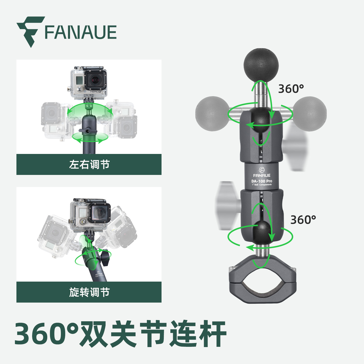 梵奈FANAUE摩托车运动相机支架球头扩展连杆双关节臂夹铝合金配件 - 图1
