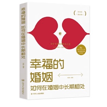 亲密关系全6册亲密关系通往灵魂的桥梁克里斯多福著非暴力沟通亲密关系正版书籍畅销书排行榜樊登书单亲密关系克里斯多福-图2