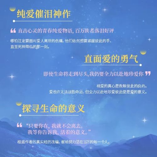 【赠未言信+愿望清单+透卡】你在月夜里闪耀光辉 电击小说大奖得主佐野徹夜著 日本畅销奇幻青春纯爱轻小说正版你的名字秒速五厘米 - 图1