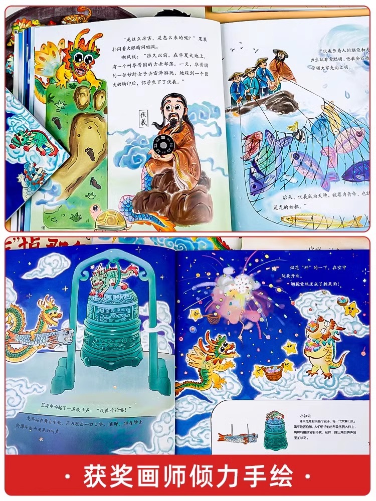 你好神奇的中国龙儿童故事节日礼物元旦新年春节幼儿园宝宝1-2一4图画书籍睡前读物开心过大年啦全套4册传统文化3–6岁绘本0到3岁-图1