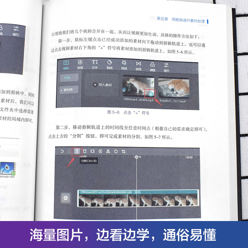 全套7册 新媒体运营视频剪辑零基础玩转短视频爆款文案高手营销抖音快手运营推广手机摄影教程视频拍摄剪辑运营全攻略编辑设计书籍