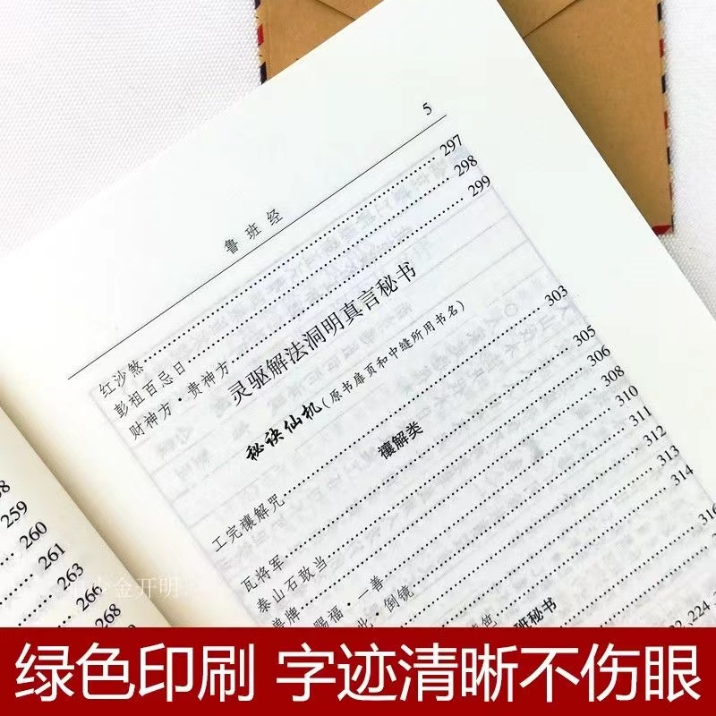 鲁班经全集鲁班经全书原版古书上下册全集全套木工 鲁班经匠家镜 原文带白话全译注解 鲁班弄法 木工书古书造型图书籍大全套 - 图0