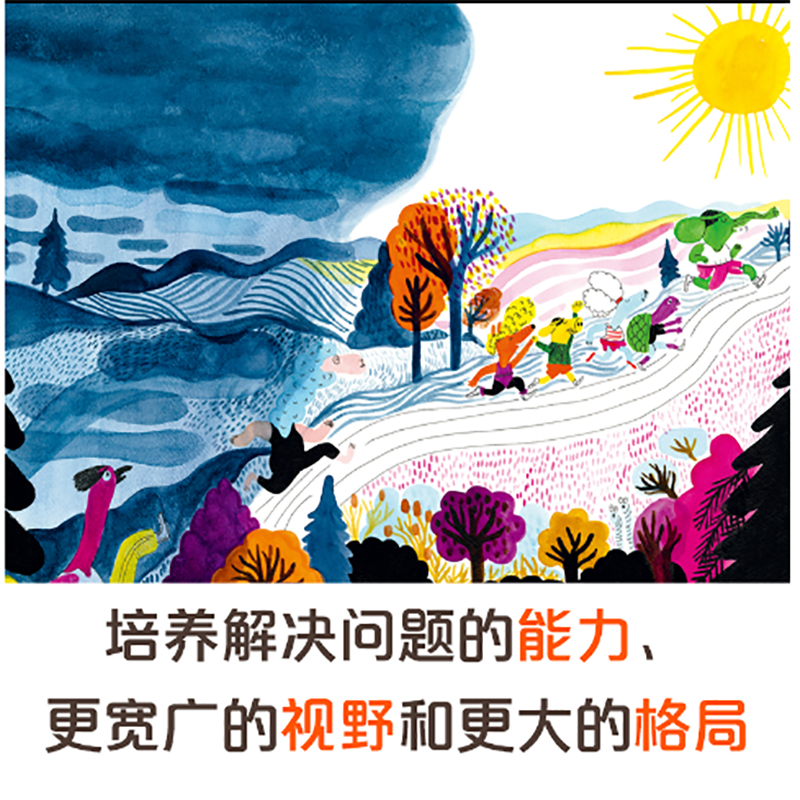 臭烘烘的部落儿童精装绘本3–6岁幼儿园绘本阅读儿童宝宝睡前故事书籍老师推荐3一6经典童话儿童5一6岁适合大班幼儿阅读的绘本读物