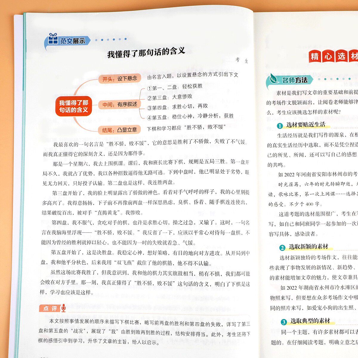 小升初入学必刷全套4本语文满分作文现代文古诗文阅读+数学易错题+英语完型填空阅读理解冲刺名校六年级下册真题人教版总复习