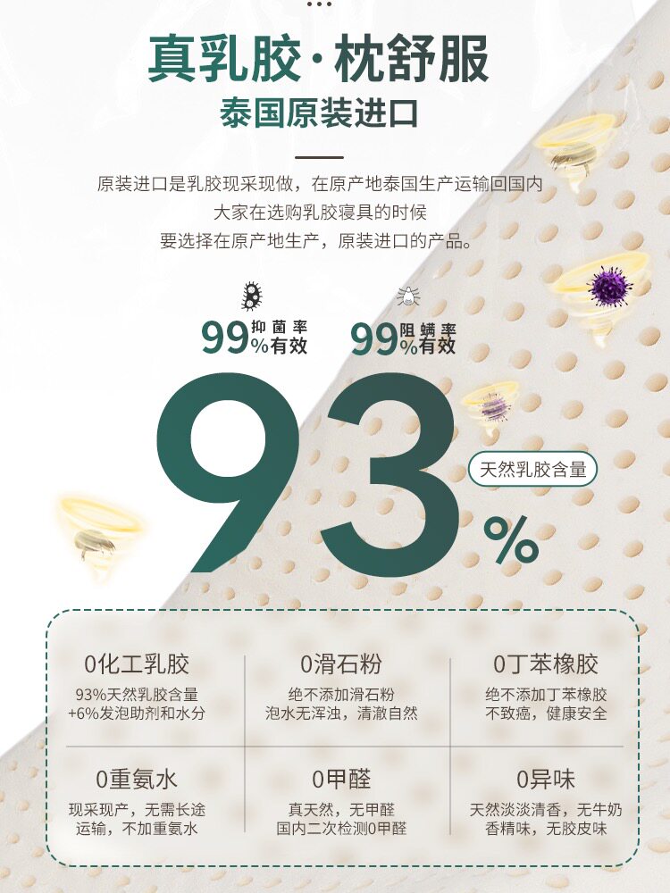 napu泰国进口天然家用儿童乳胶枕头 napu家居乳胶枕