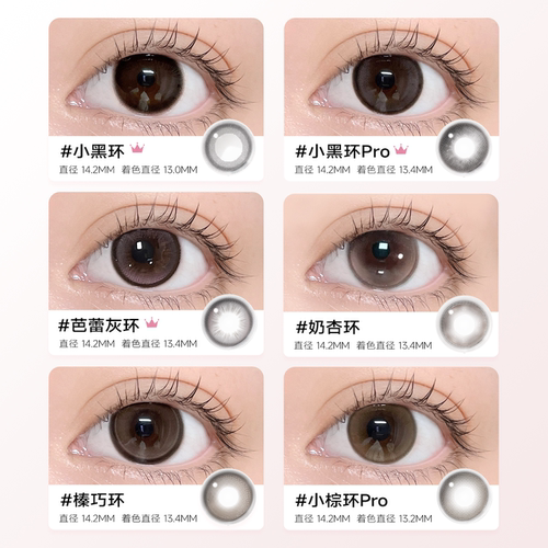 韩国NEO小黑环日抛10片美瞳小直径彩色隐形眼镜日常韩系芭蕾灰环 - 图2
