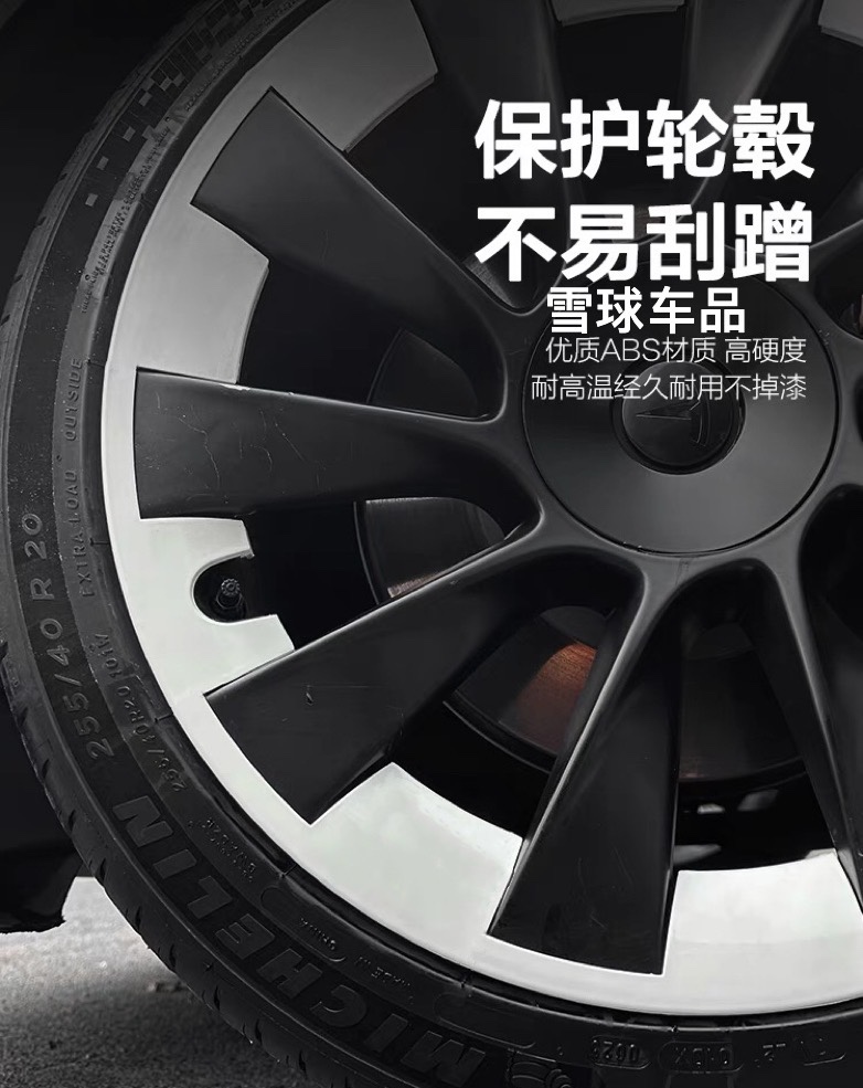 适用于特斯拉ModelY20寸轮毂保护圈21寸全包围防刮蹭保护配件改装 - 图3