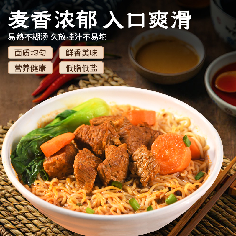 老牌子红烧牛肉方便面整箱批发经典家庭怀旧干吃面老式速食泡拉面