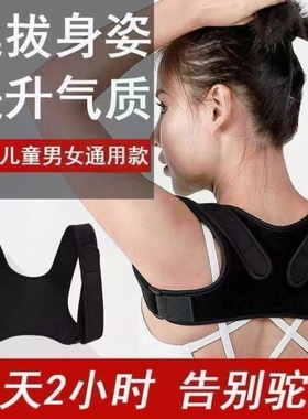成人青少年矫正器固定带驼背矫正带男女学生背部姿势矫正产后扩胸