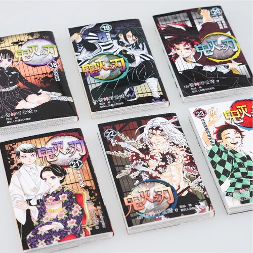 【正版包邮】鬼灭之刃漫画书卷18-23册 无限城决战篇日本漫画家吾峠呼世晴超人气日系青少年课外动漫小说书籍简体中文版 - 图1