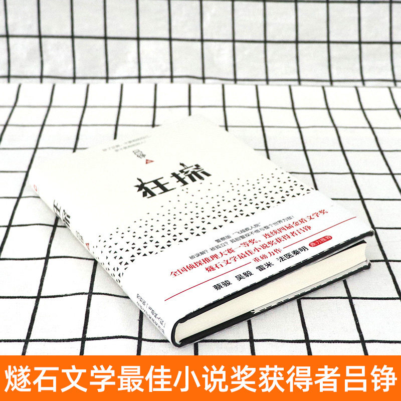 对人性隐秘的考察