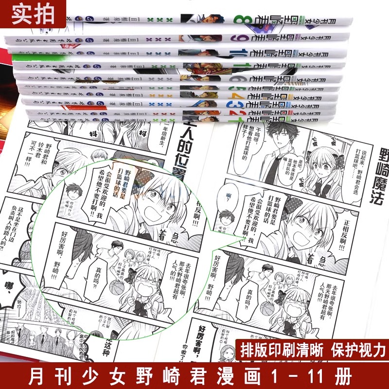 月刊少女野崎君漫画书全13册椿泉反少女漫画套路笑出腹肌的搞笑四格漫画台版手办cos日漫周边休闲少女漫画书恋爱轻小说-图0