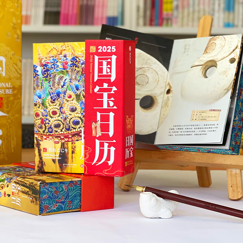 现货【刷边版】国宝日历2025年新款 翻页台历手撕 中国国宝日历2025蛇年创意日历 办公室桌面摆件小众新年礼物伴手礼新年日历2025