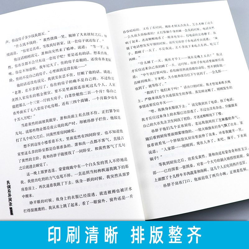 民调局异闻录全套8册全新修订版耳东水寿著鬼故事惊悚恐怖悬疑推理小说老九门摸金校尉盗墓笔记鬼吹灯同类书盗墓小说畅销书-图1