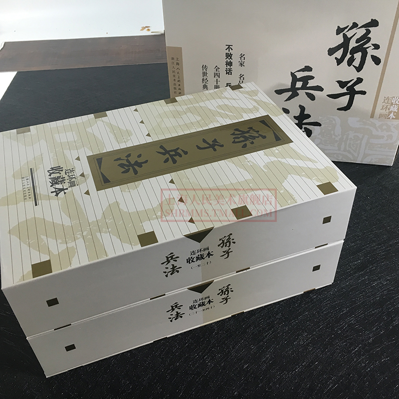 【正版】孙子兵法收藏版40册连环画盒装 老版怀旧珍藏版小人书全套50-60年代底本古典列国历史故事书读物 上海人民美术