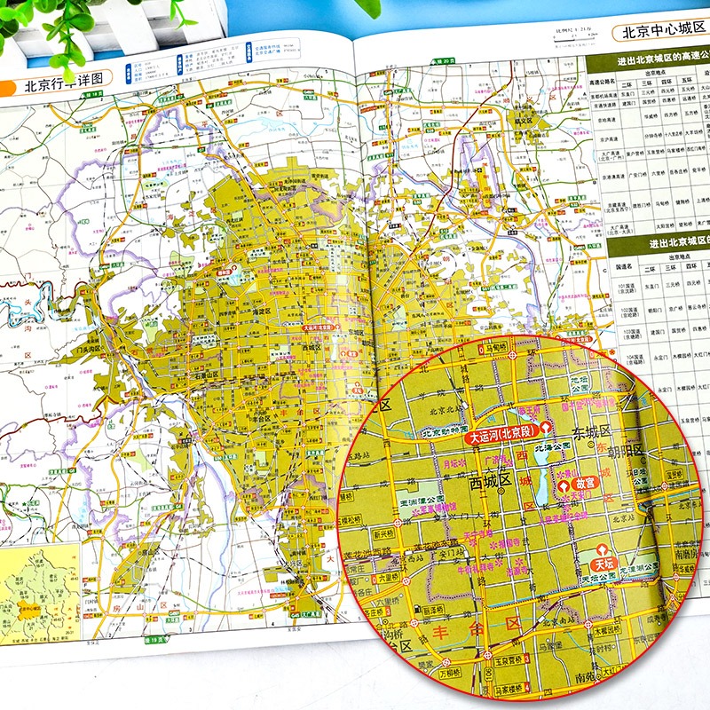 2024中国分省自驾游地图册旅游地图全国各省精选线路景点江浙沪北上广天津新疆西藏内蒙古青海河南云南四川重庆广西安徽省旅游地图 - 图2