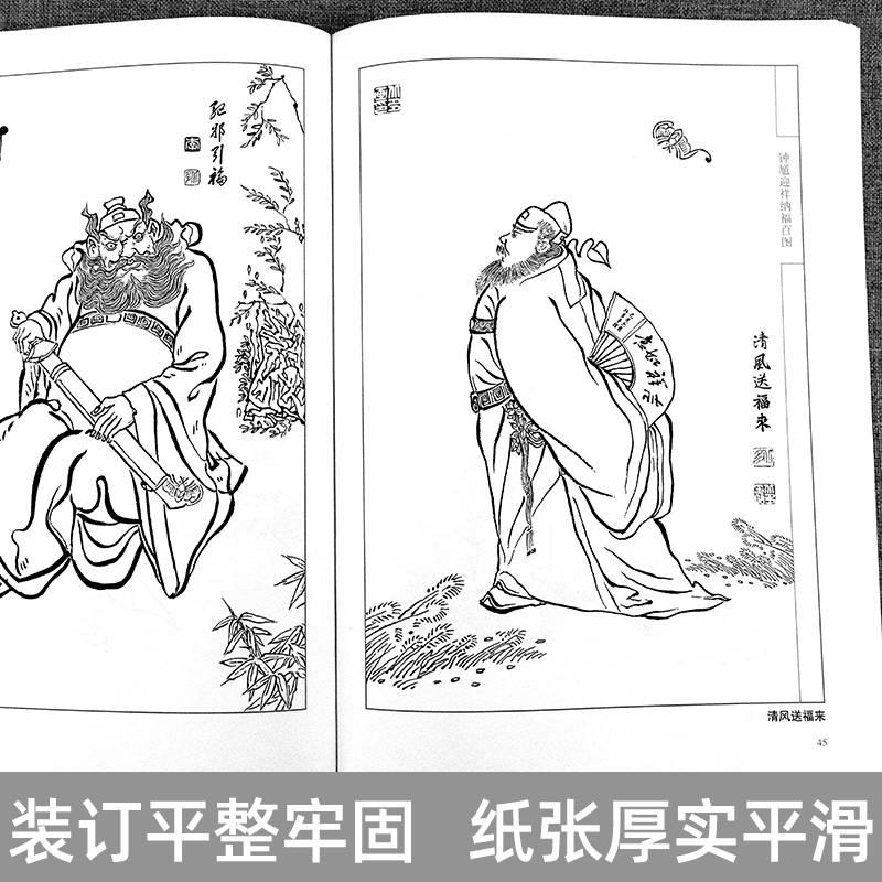 现货正版 钟馗迎祥纳福百图/中国画线描李北多白描人物画作品集中国现代艺术 道教俗神捉鬼之神驱邪 辟邪除灾 祥瑞 天津杨柳青画社 - 图2