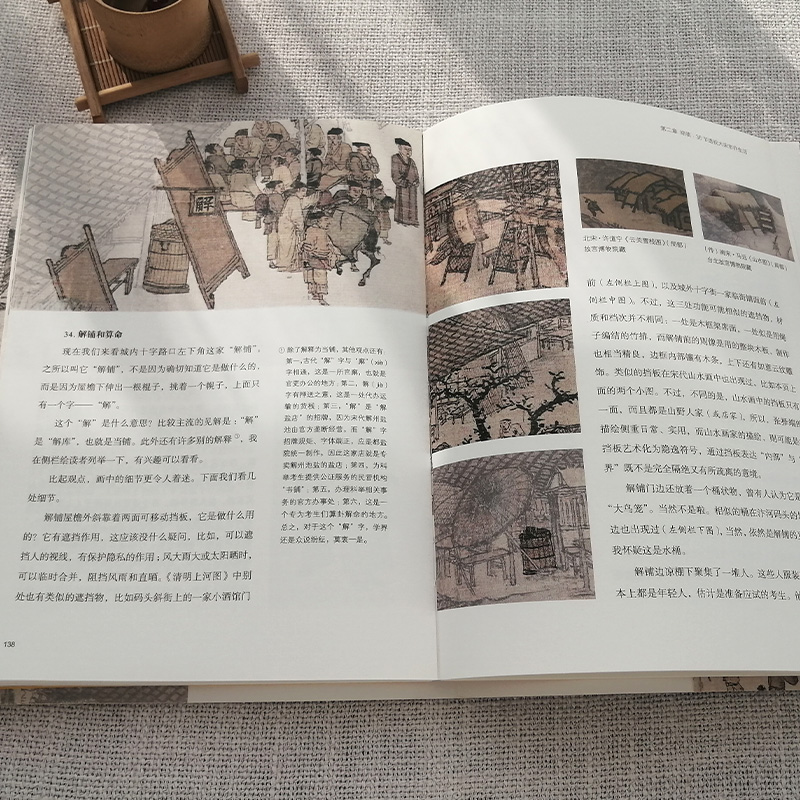 【正版包邮】清明上河图宋朝的一天田玉彬读懂中国画古代中国传统名画解读清明上河图书籍国画画册画集中国绘画河南美术出版社-图1