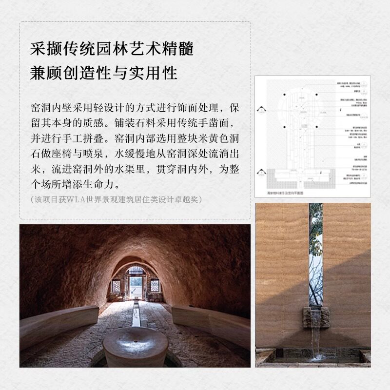 【正版包邮】东方园子 中国古典园林现代应用 园冶禅庭 东方美学庭院造景施工作庭记 花园设计 景观设计 东方美学景观营造设计合集
